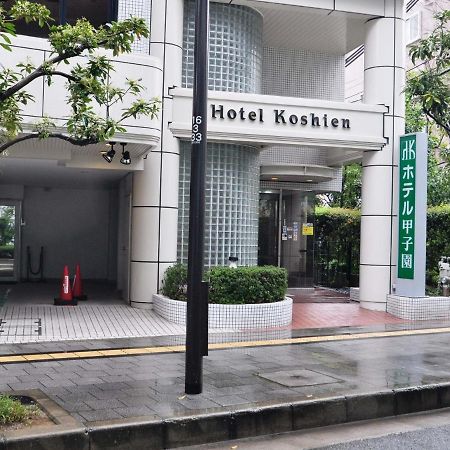 Hotel Koshien - Vacation STAY 82213 Nishinomiya Exterior foto
